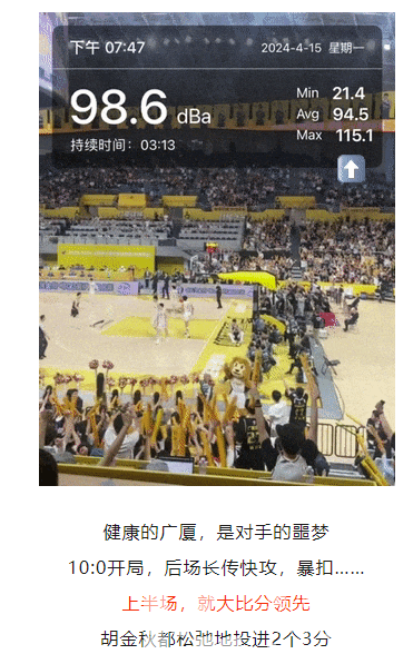 光YAO黄龙 | 山西out！下一个！(图6)