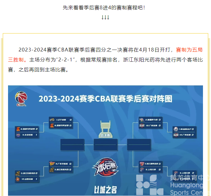 光YAO黄龙丨23日主场今天12:00开票！这场狮虎对决一触即发！(图2)