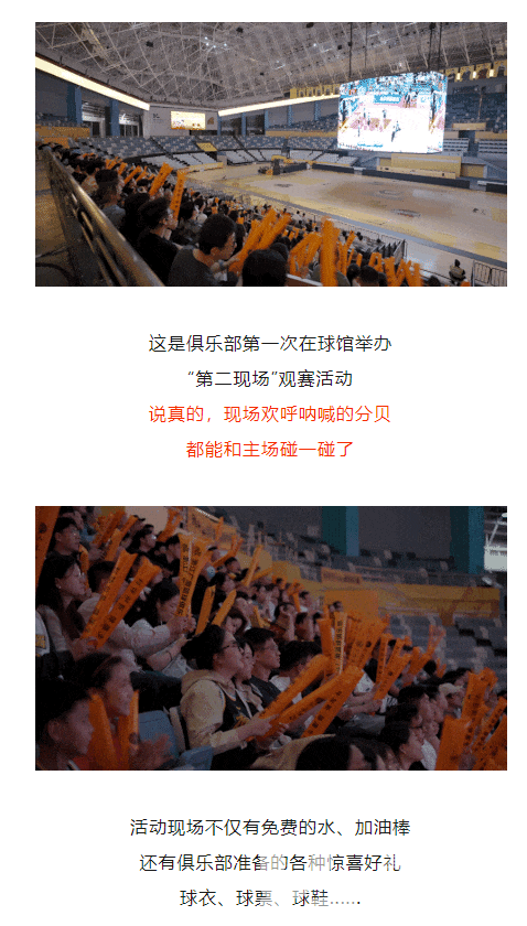 光YAO黄龙 | “第二现场”燃爆了！23日“生死战”，他们需要你的呐喊(图2)