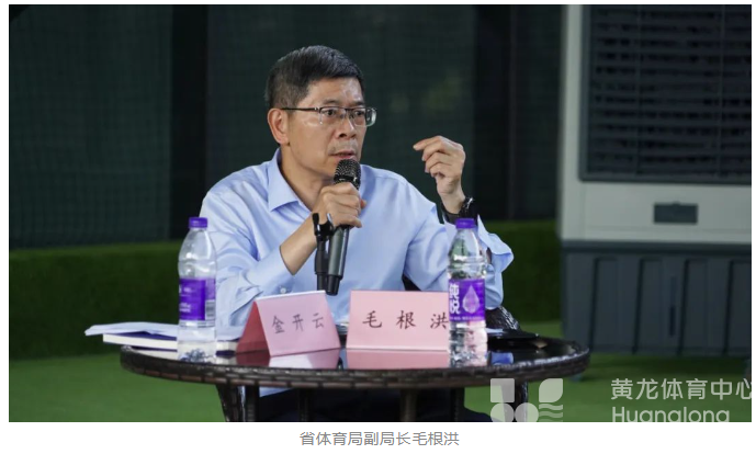 2024浙江体育如何永攀新高峰？媒体恳谈会上出“答案”(图2)