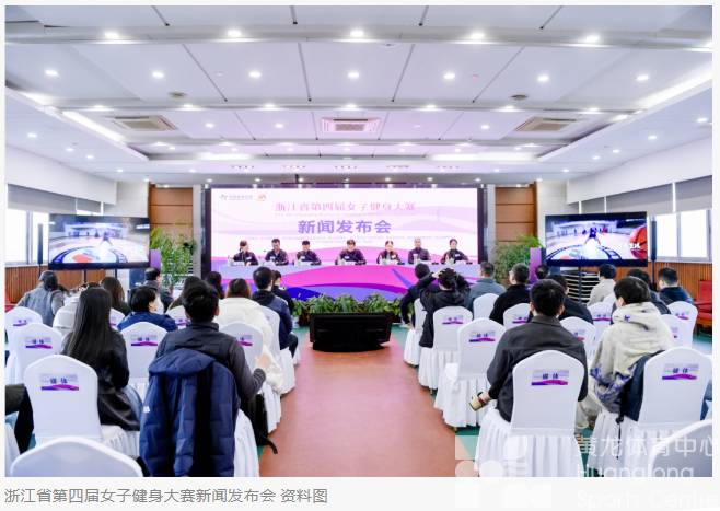 2024浙江体育如何永攀新高峰？媒体恳谈会上出“答案”(图4)