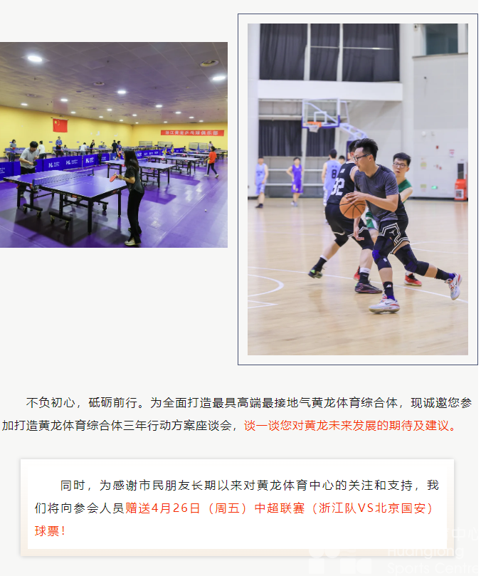 简单粗暴！来聊天就能得球票！(图2)