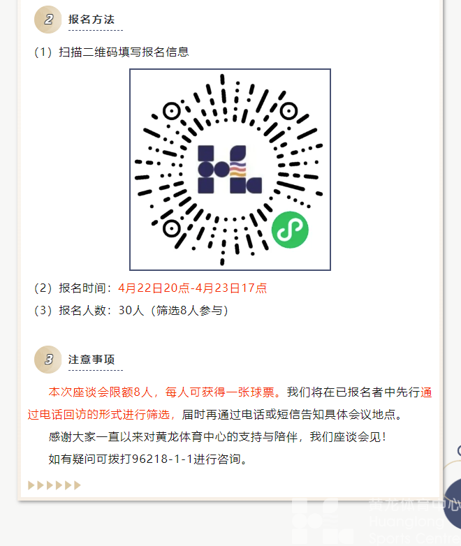 简单粗暴！来聊天就能得球票！(图4)