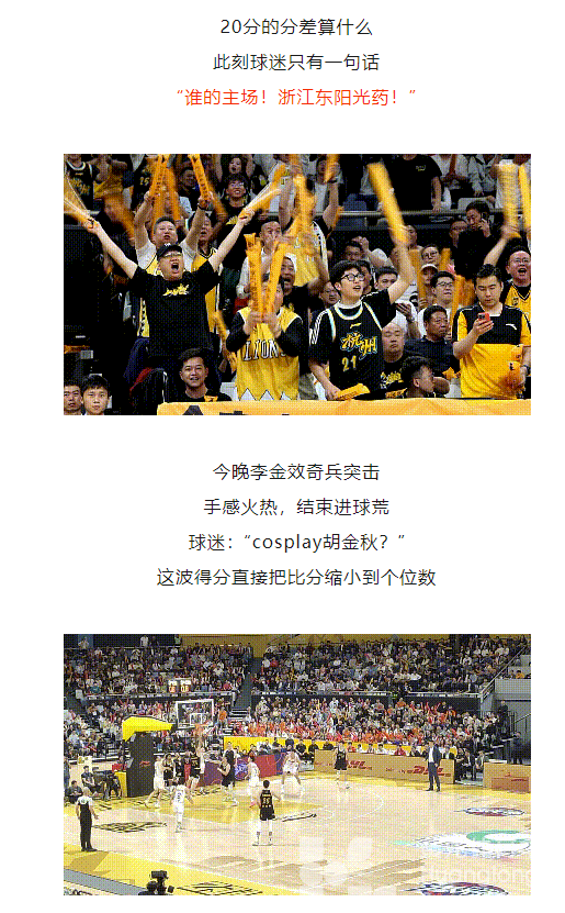 都市快报——拒绝横扫！周四再战！(图4)