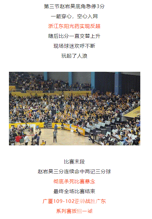 都市快报——拒绝横扫！周四再战！(图5)