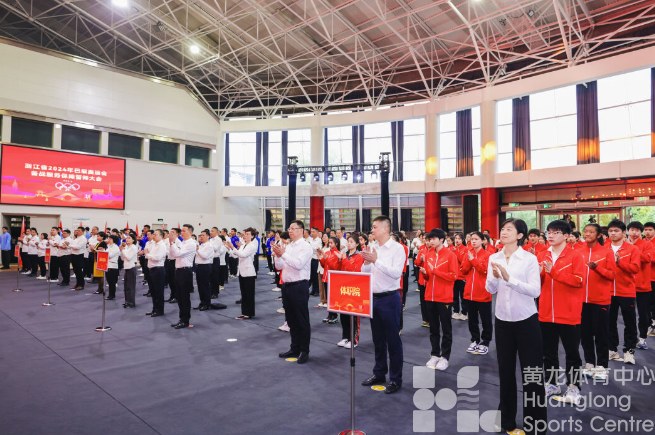 省体育局系统举行巴黎奥运会备战服务保障誓师大会(图3)