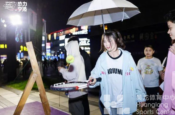 探索“体育+”更多可能，“热力宁波”体育消费节焕新上线(图6)