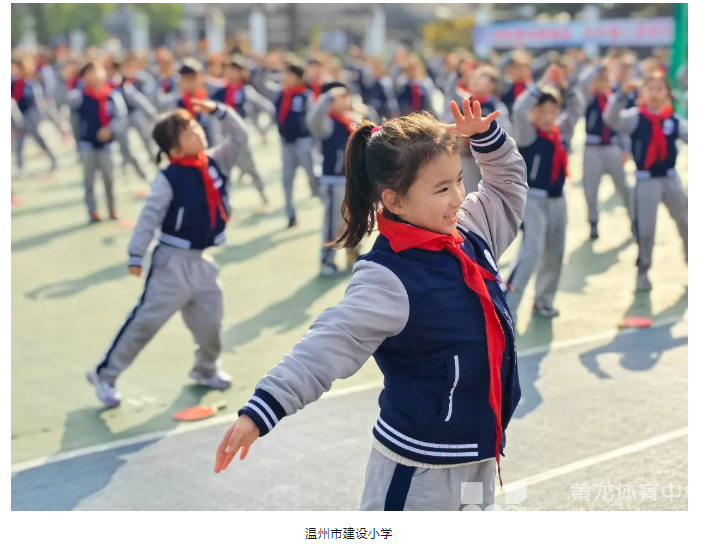 ​今秋开始，温州试水每天一节体育课(图2)