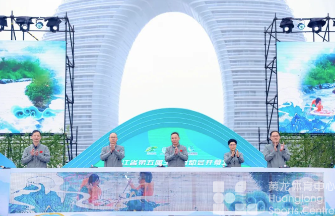 省第五届生态运动会湖州开幕，在绿水青山间动起来(图2)