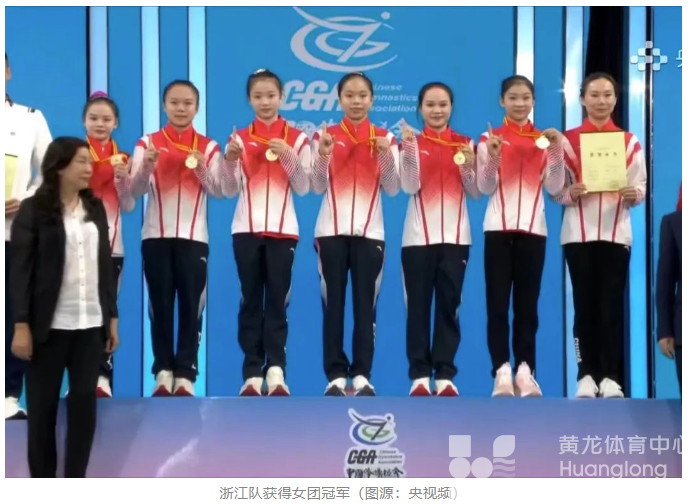 时隔十年，浙江体操女队再度登顶！(图3)