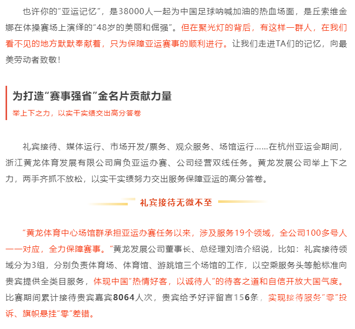 “体”现TA力量丨致敬!聚光灯背后的TA们(图2) “体”现TA力量丨致敬!聚光灯背后的TA们(图2)