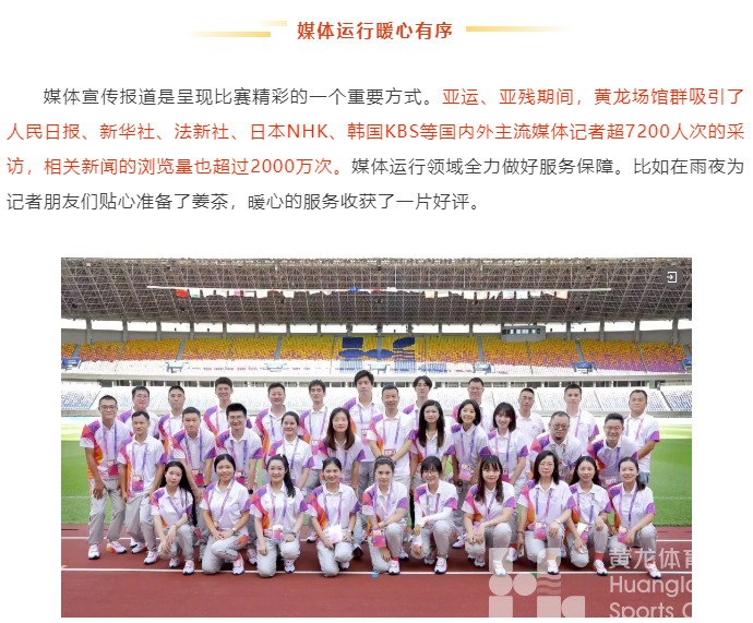 “体”现TA力量丨致敬!聚光灯背后的TA们(图4) “体”现TA力量丨致敬!聚光灯背后的TA们(图4)