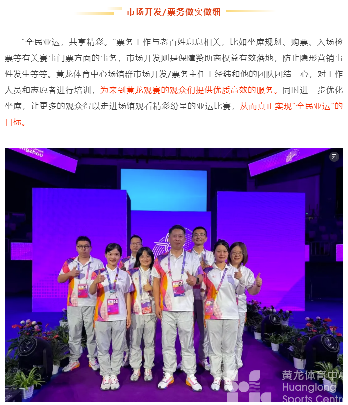 “体”现TA力量丨致敬!聚光灯背后的TA们(图5) “体”现TA力量丨致敬!聚光灯背后的TA们(图5)