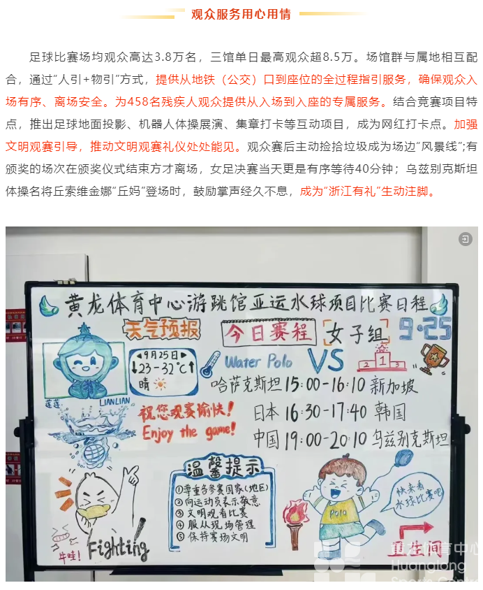 “体”现TA力量丨致敬!聚光灯背后的TA们(图6) “体”现TA力量丨致敬!聚光灯背后的TA们(图6)