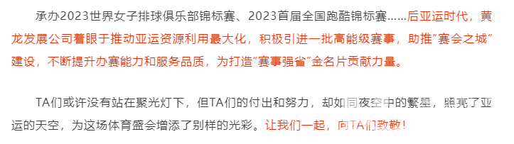 “体”现TA力量丨致敬!聚光灯背后的TA们(图7) “体”现TA力量丨致敬!聚光灯背后的TA们(图7)