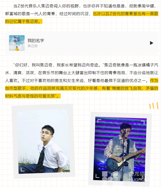 14:00“泳票”开抢!这个夏天,让我们和他从黄龙“游泳回家”(图2) 14:00“泳票”开抢!这个夏天,让我们和他从黄龙“游泳回家”(图2)