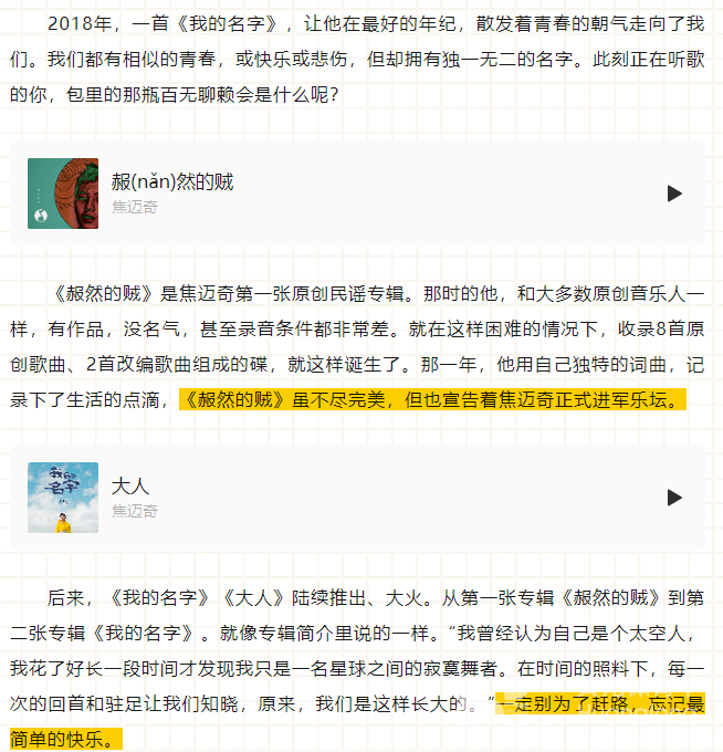 14:00“泳票”开抢!这个夏天,让我们和他从黄龙“游泳回家”(图3) 14:00“泳票”开抢!这个夏天,让我们和他从黄龙“游泳回家”(图3)