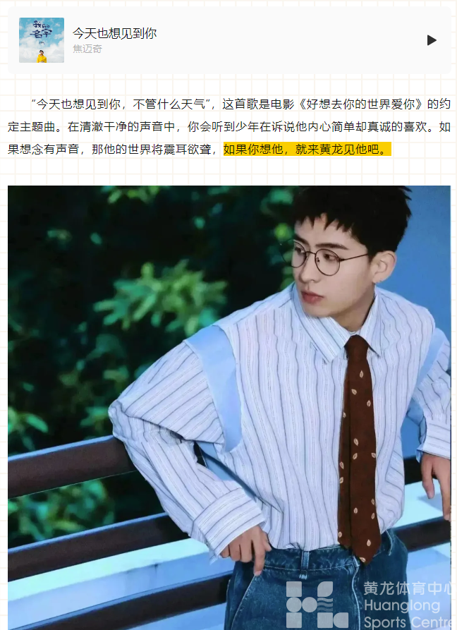 14:00“泳票”开抢!这个夏天,让我们和他从黄龙“游泳回家”(图4) 14:00“泳票”开抢!这个夏天,让我们和他从黄龙“游泳回家”(图4)