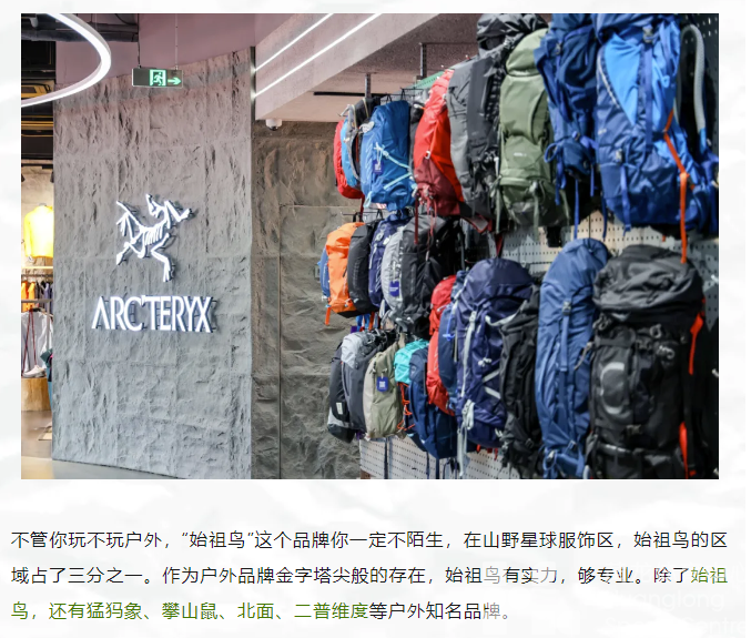 黄龙探店 | 正青春，去撒野！山野星球，你的一站式户外用品集合店(图5)