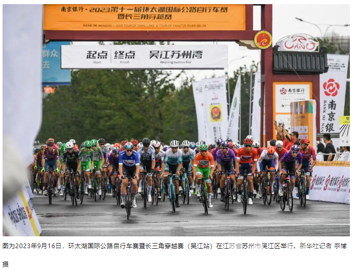 更靓、更强、更惠民——长三角书写体育高质量发展答卷(图4) 更靓、更强、更惠民——长三角书写体育高质量发展答卷(图4)