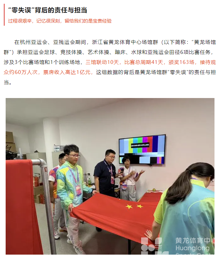 “体”现TA力量 | 全国荣誉!致敬“满分答卷”背后的最美身影(图4) “体”现TA力量 | 全国荣誉!致敬“满分答卷”背后的最美身影(图4)