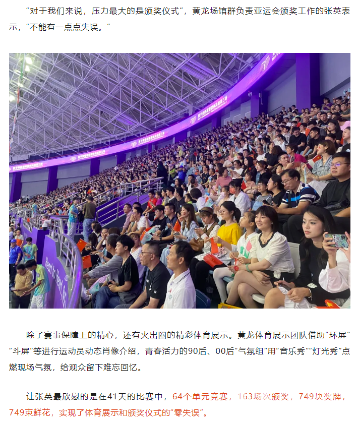 “体”现TA力量 | 全国荣誉!致敬“满分答卷”背后的最美身影(图5) “体”现TA力量 | 全国荣誉!致敬“满分答卷”背后的最美身影(图5)