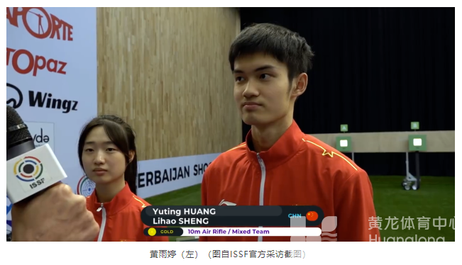 两对中国组合、两位浙江姑娘！中国队包揽10米气步枪混团冠亚军(图2)