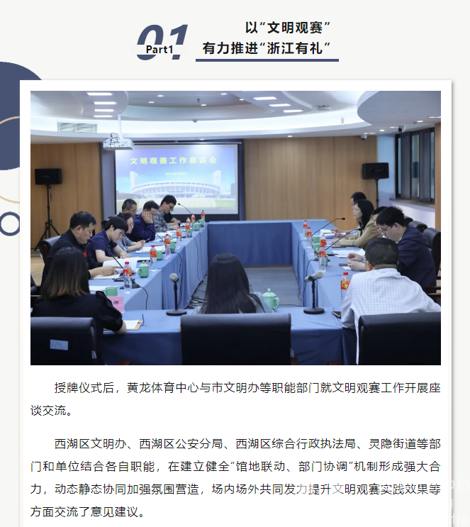 黄龙礼韵 | “持牌上岗”！文明的风，从这里吹起(图2)