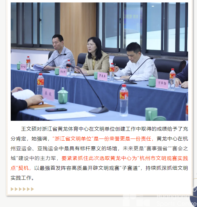 黄龙礼韵 | “持牌上岗”！文明的风，从这里吹起(图3)