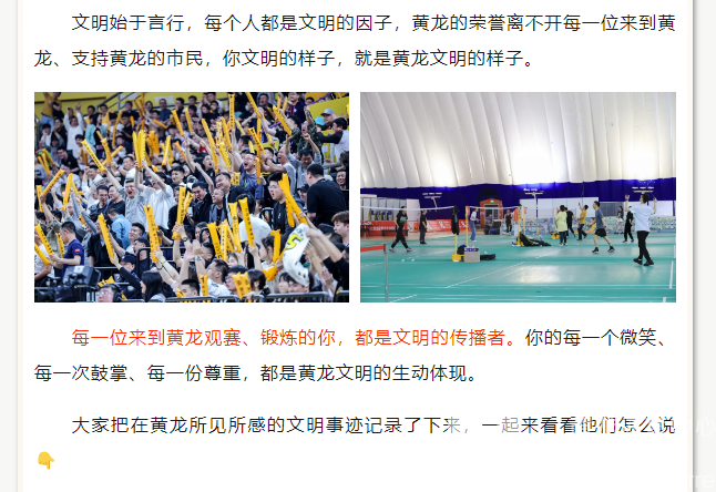 黄龙礼韵 | “持牌上岗”！文明的风，从这里吹起(图5)