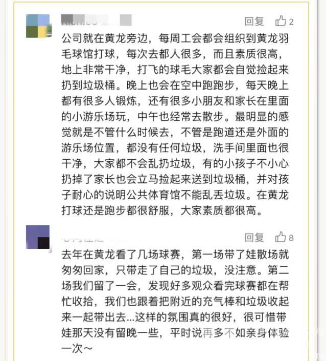 黄龙礼韵 | “持牌上岗”！文明的风，从这里吹起(图6)