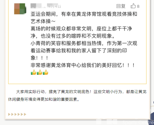 黄龙礼韵 | “持牌上岗”！文明的风，从这里吹起(图7)