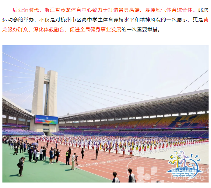 舞龙！战鼓！千人广播操！黄龙这个运动会“毛好看”(图7)