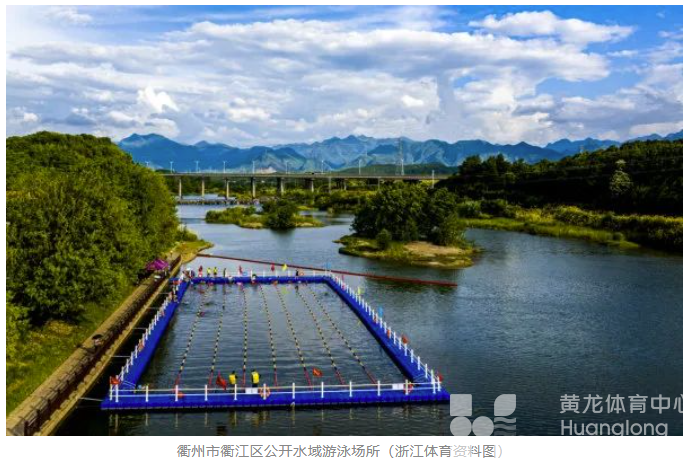 “20分钟效应”升级：文旅体育赋能，河湖“浙”样幸福(图2)