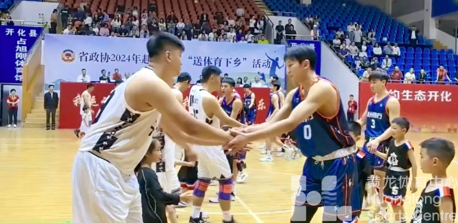 冠军来到家门口！省政协“送体育下乡”点燃衢州运动激情(图3)