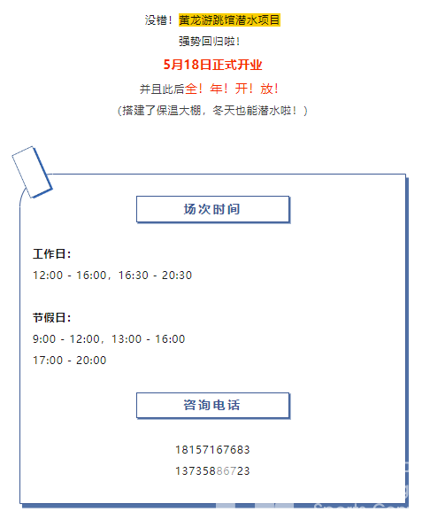 潜水到底潜什么？5月18日，等你亲身来体验(图2)
