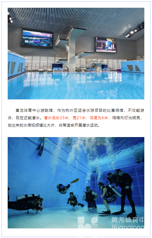 潜水到底潜什么？5月18日，等你亲身来体验(图3)