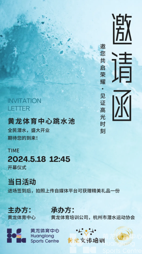 潜水到底潜什么？5月18日，等你亲身来体验(图5)