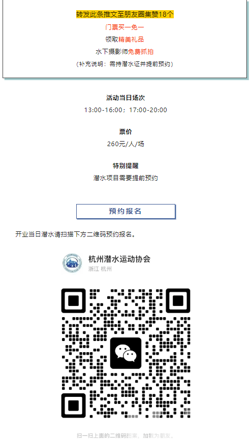 潜水到底潜什么？5月18日，等你亲身来体验(图6)