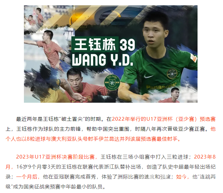 中超浙江丨绿起来！本周五，黄龙请你看球赛！(图2)