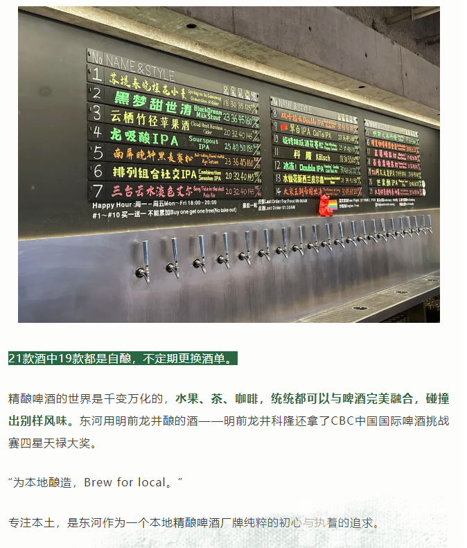 黄龙探店丨为胜利干杯！这家精酿啤酒陪你走过每一场浙江队球赛(图6)