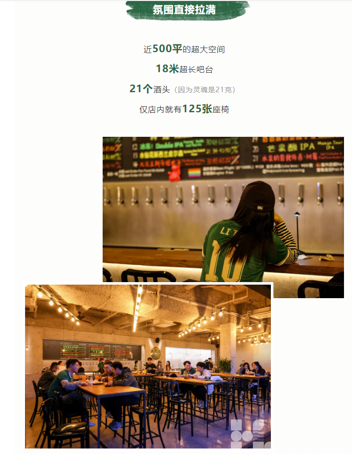 黄龙探店丨为胜利干杯！这家精酿啤酒陪你走过每一场浙江队球赛(图7)