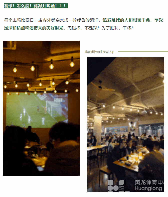 黄龙探店丨为胜利干杯！这家精酿啤酒陪你走过每一场浙江队球赛(图10)