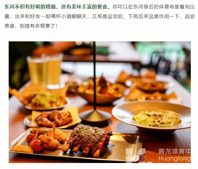 黄龙探店丨为胜利干杯！这家精酿啤酒陪你走过每一场浙江队球赛(图11)