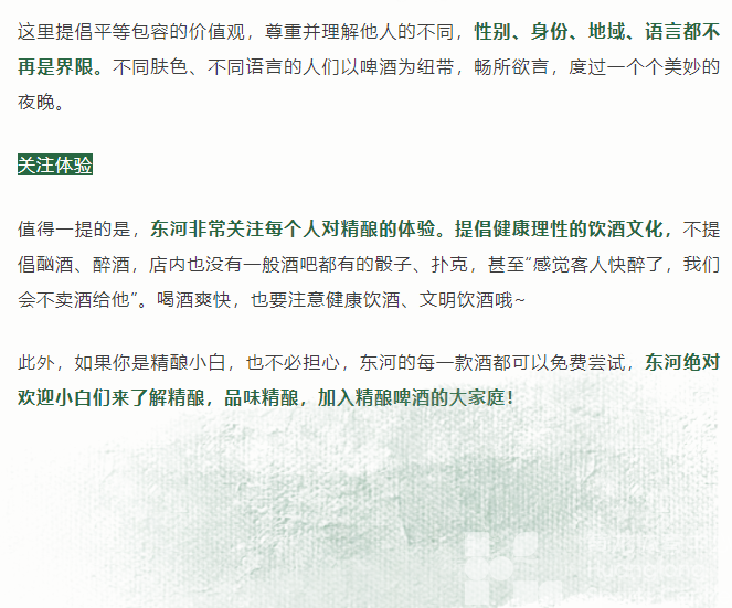 黄龙探店丨为胜利干杯！这家精酿啤酒陪你走过每一场浙江队球赛(图13)