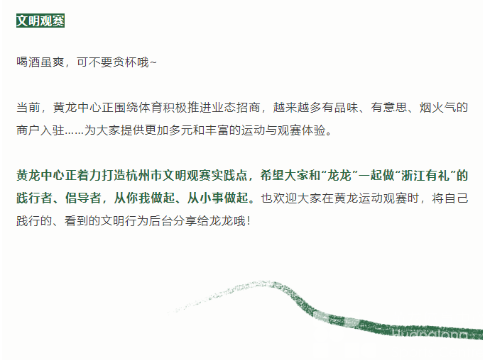 黄龙探店丨为胜利干杯！这家精酿啤酒陪你走过每一场浙江队球赛(图17)
