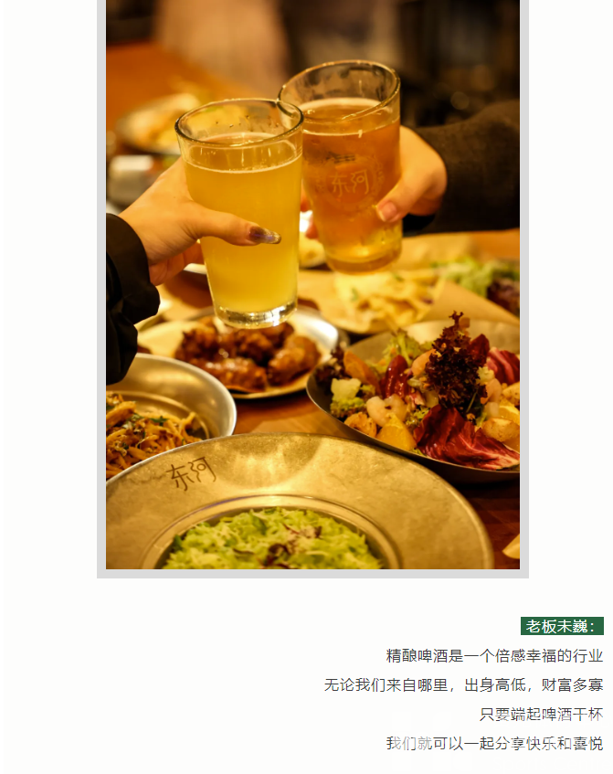 黄龙探店丨为胜利干杯！这家精酿啤酒陪你走过每一场浙江队球赛(图18)