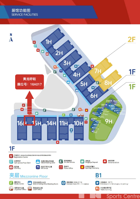 智慧黄龙×第41届中国体博会,邀您看看场馆到底有多智慧(图3) 智慧黄龙×第41届中国体博会,邀您看看场馆到底有多智慧(图3)