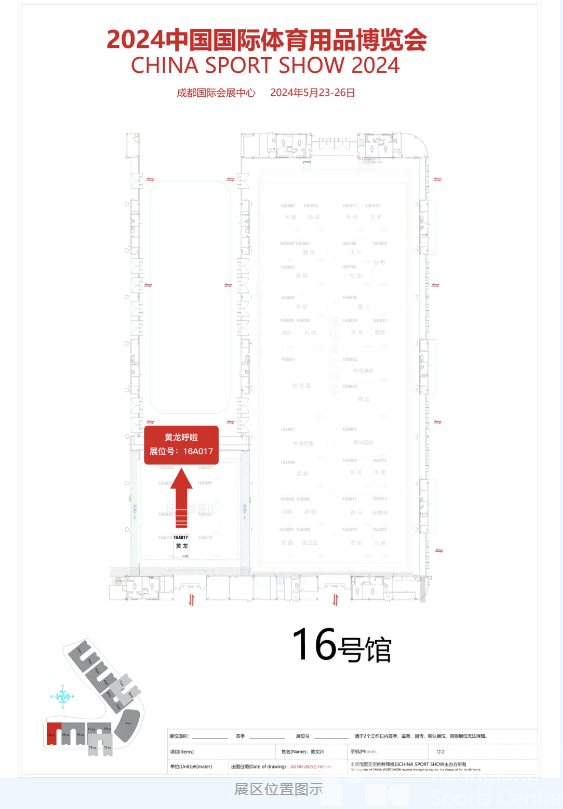 智慧黄龙×第41届中国体博会,邀您看看场馆到底有多智慧(图4) 智慧黄龙×第41届中国体博会,邀您看看场馆到底有多智慧(图4)