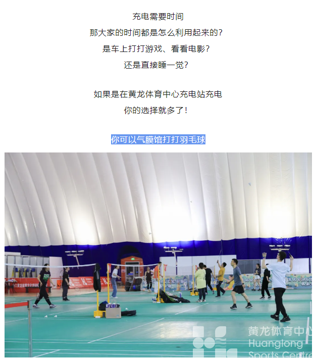 新能源车黄龙充电来啦!96个车位/免费停车2小时/24小时开放(图6) 新能源车黄龙充电来啦!96个车位/免费停车2小时/24小时开放(图6)